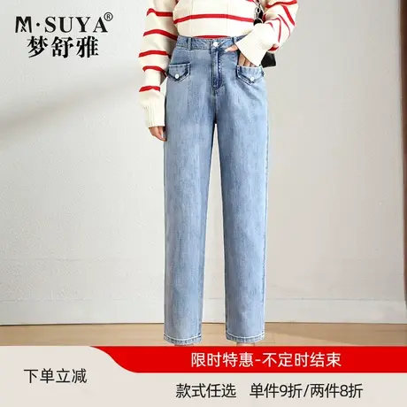 梦舒雅牛仔哈伦裤女2021秋季新款高腰显瘦时尚宽松九分萝卜老爹裤图片