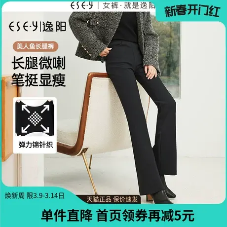 逸阳长腿裤黑色微喇叭裤女秋冬新款修身显瘦弹力休闲裤长裤子0510图片