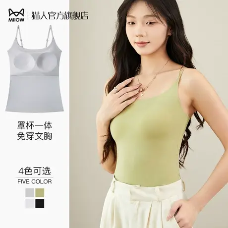 猫人吊带背心女内搭带胸垫抹胸裹胸上衣打底免穿文胸无痕冰丝薄款图片