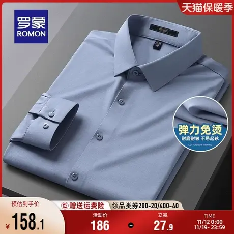 【运动衬衫】罗蒙男士免烫衬衣秋季商务休闲弹力职业工装长袖衬衫图片