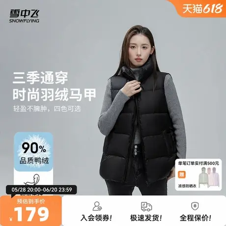 雪中飞2026春新款女士立领羽绒马甲外穿时尚百搭叠穿简约纯色图片