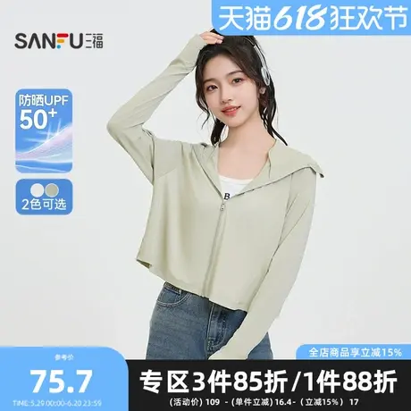 三福单外套2025夏季连帽设计指洞遮阳短款上衣女装840001图片