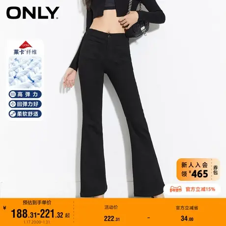 ONLY奥莱夏季新款时尚百搭莱卡高腰显瘦喇叭牛仔裤女图片