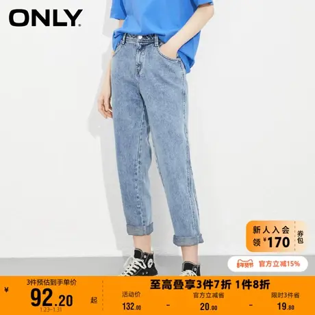 【上新】ONLY奥莱夏季低腰显瘦设计感线条哈伦九分牛仔裤女图片