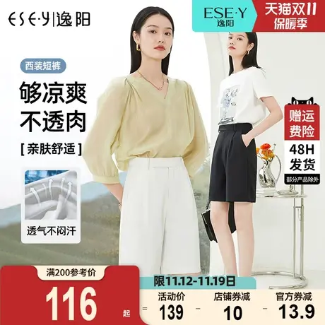 逸阳白色遮肉短裤女2023年夏季新款高腰宽松显瘦薄款休闲五分裤子图片