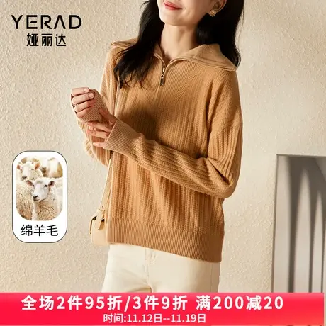 娅丽达翻领毛衣女2023年秋季新款设计感小众羊毛衫宽松大码针织衫图片