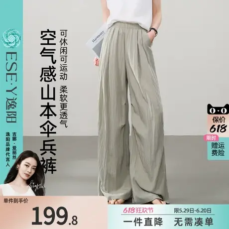 逸阳轻薄山本风伞兵裤女2025夏新款高腰显瘦休闲运动微皱感阔腿裤图片
