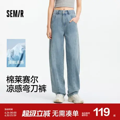森柔牛仔|森马牛仔裤女时尚宽松拖地裤2025新款夏凉感锥形裤潮酷图片