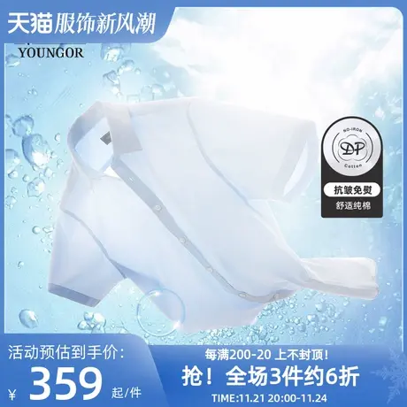 【条纹DP免烫】雅戈尔夏季新款商务120支纯棉装衬短袖衬衫男图片