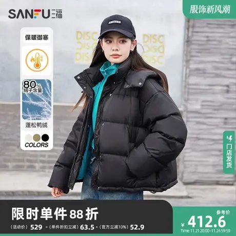 三福羽绒服女冬季2024新款小个子连帽宽松蓬松保暖外套女装823374图片