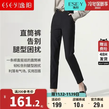 逸阳2023秋新款高腰九分直筒裤女黑宽松显瘦哈伦休闲烟管西装裤子图片