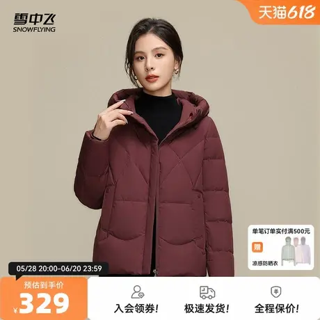 雪中飞2026春新款女士妈妈款短款连帽羽绒服简约御寒保暖加厚图片