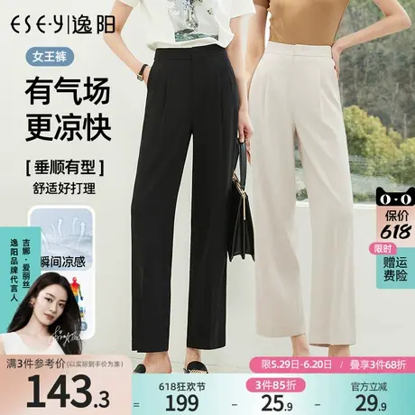 逸阳九分冰丝阔腿裤女2025年夏季新款高腰垂感双褶直筒通勤西装裤图片