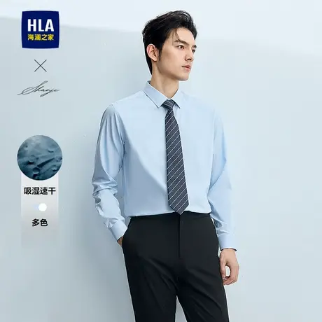 HLA/海澜之家轻商务衫及系列正装衬衫25春夏新吸湿速干蓝衬衣男士图片