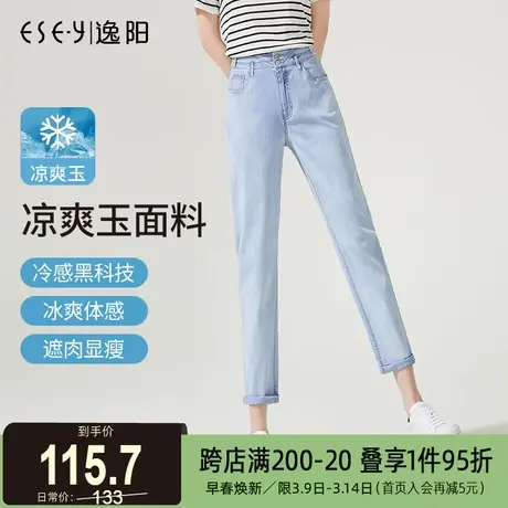 逸阳女凉爽玉牛仔老爹裤2024夏季新薄款显瘦直筒宽松高腰哈伦裤子图片