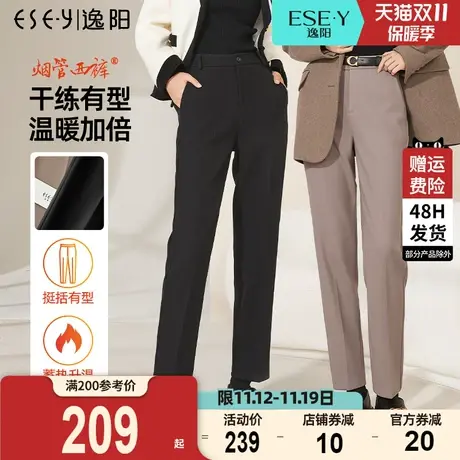 逸阳2023冬厚款修身九分西装裤女士直筒休闲显瘦烟管哈伦版西裤子图片