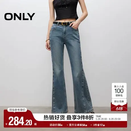 ONLY奥莱2025夏季新款优雅气质高腰显瘦长裤喇叭裤牛仔裤女图片