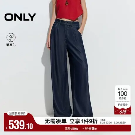ONLY2025夏季新款舒适显瘦松量捏褶高腰长裤宽松阔腿裤牛仔裤女图片