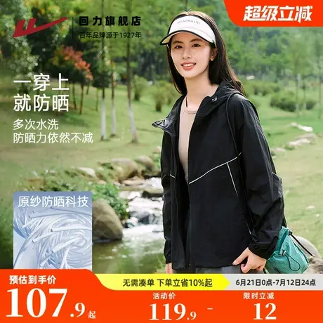 回力黑色户外防晒衣女2025新款夏季凉感连帽防紫外线外套女Z6图片