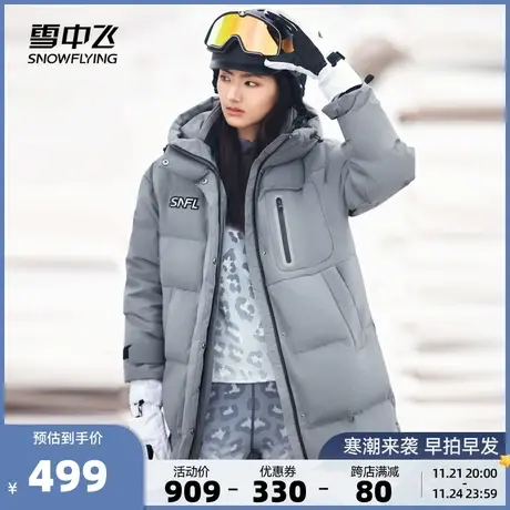【直播间更划算】雪中飞秋冬女士长款羽绒服加厚户外抗寒厚滑雪图片