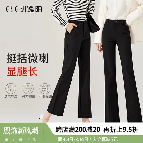 逸阳2024春季新款九分休闲微喇裤女黑色宽松阔腿高腰显瘦西装裤子图片