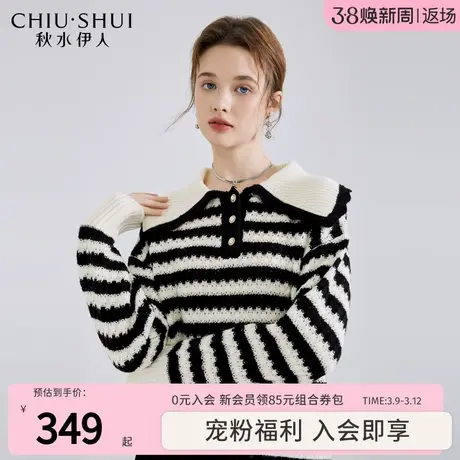 秋水伊人大翻领条纹针织衫2025年早春新款女装微宽松设计感上衣图片