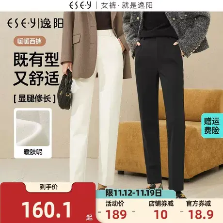 逸阳【暖暖西裤】冬新款暖肤呢保暖九分西装裤高腰直筒烟管版西裤图片