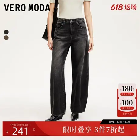 Vero Moda牛仔裤25春季新款高腰做旧设计阔腿牛仔裤休闲324432026图片