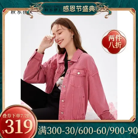 秋水伊人上衣小翻领牛仔外套2021秋季宽松简约百搭短款新款女装图片
