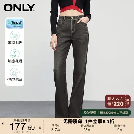 ONLY奥莱2023夏季新款零碳天丝低腰长款喇叭牛仔裤女图片
