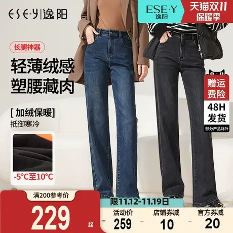 逸阳高腰加绒直筒牛仔裤女2023冬季新款宽松修身显瘦保暖阔腿裤子图片