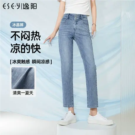 逸阳两粒扣直筒牛仔裤女2023年夏季新款高腰显瘦烟管法棍裤子0150图片