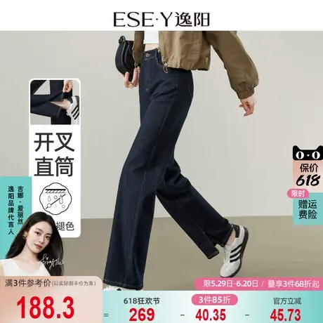 逸阳内开叉直筒牛仔裤女2025年春季新款宽松遮肉显瘦窄版长裤子图片