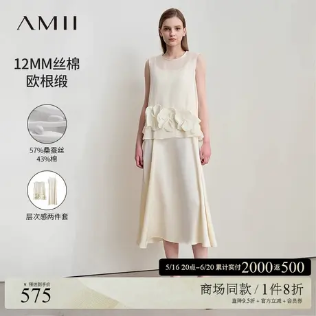 Amii2025夏新款仙气圆领立体花朵两件套连衣裙女丝棉背心吊带裙子图片
