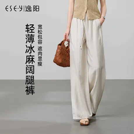 逸阳冰麻阔腿裤女2025年夏款慵懒亚麻淡人穿搭轻薄山本风浅色裤子图片