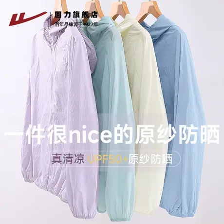 回力冰丝防晒衣女夏2025新款UPF50+防紫外线防晒服开衫外套Z6图片