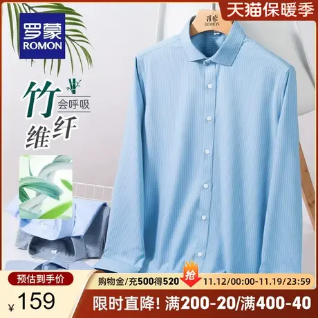 【竹纤维】罗蒙男士长袖衬衫秋季新款商务工装易打理休闲格子衬衣图片
