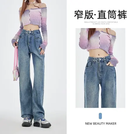 复古蓝窄版直筒牛仔裤女春秋2023年新款设计感腰围可调节拖地裤子图片