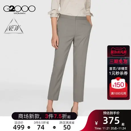 【防静电】G2000女装春通勤职业防静电高级感通勤九分烟管裤图片
