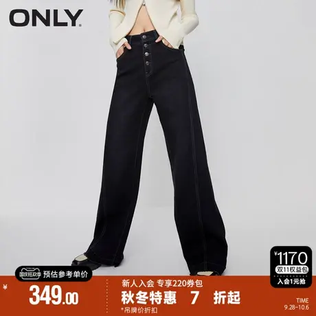 ONLY2023秋季新款潮流气质高腰喇叭裤牛仔裤女|123332027图片