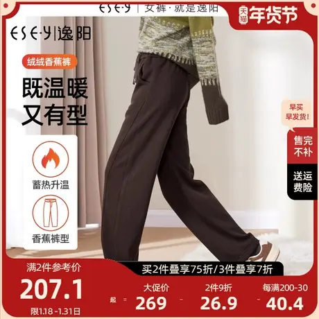 逸阳美拉德香蕉裤女2023秋冬新款直筒阔腿休闲运动加绒厚裤子图片