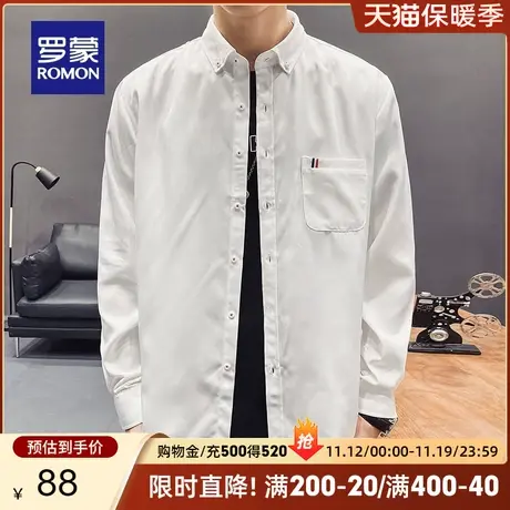 罗蒙男士商务休闲职业工装易打理衬衣2023秋季新款纯色长袖衬衫男图片