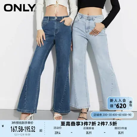 ONLY奥莱2023春夏新款时尚百搭高腰显瘦微喇叭牛仔裤女图片