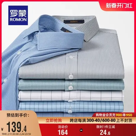 罗蒙男士条纹长袖衬衫2024春季新款简约翻领易打理商务休闲衬衣男图片