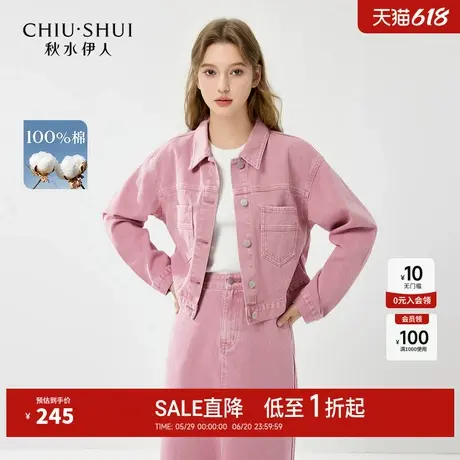 秋水伊人奥莱断码清仓简约斜纹翻领百搭牛仔外套女通勤H型上衣图片