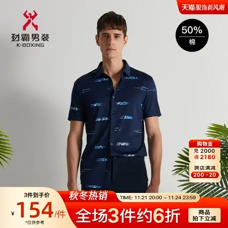 劲霸男装男士夏季时尚印花短袖丝光棉衬衫休闲衬衣男FDBD2314图片