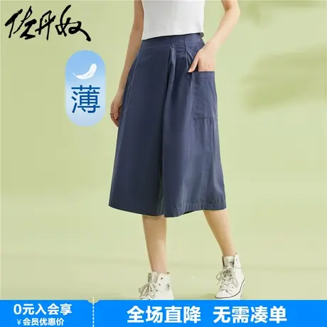 佐丹奴裙裤女纯棉大口袋显瘦时髦半松紧腰薄款七分阔腿裤05423064图片