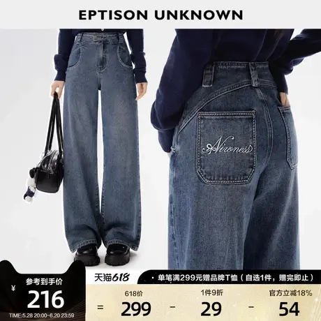 EPTISON直筒牛仔裤女2025年春季新款复古设计感高腰宽松显瘦裤子图片