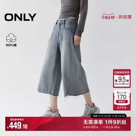 ONLY2025夏季新款做旧裤脚毛边宽松显瘦A字直筒裤七分裤牛仔裤女图片