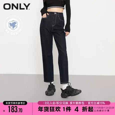 【原色牛仔】ONLY2023秋季新款高腰显瘦显腿长九分直筒牛仔裤女图片